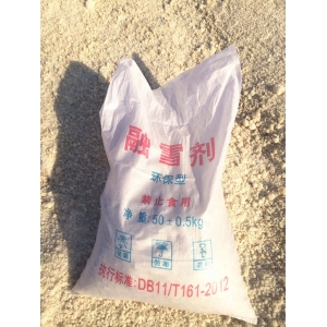 环保型融雪剂的价格