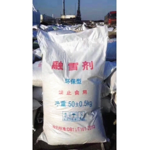 融雪剂的成分与原理