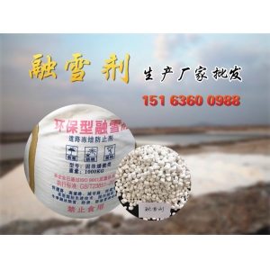 环保型融雪剂有哪些指标