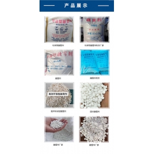 融雪剂批发销售